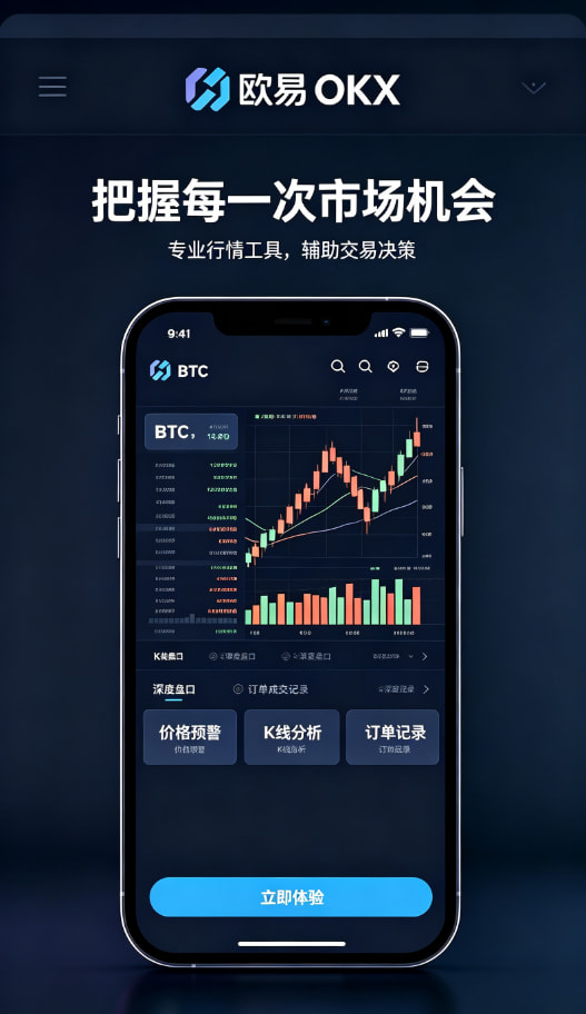欧交易所app下载教程配图